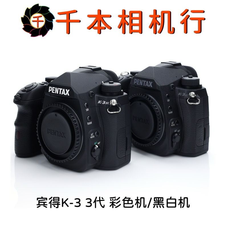Pentax K33/K-3 Mark Iii /Color Camera/Monochrome Black and White Camera Professional Slr Camera