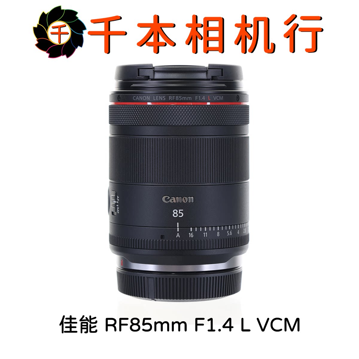 brand new Canon RF85mm F1.4 L VCM fixed focus large aperture new full-frame mirrorless lens portrait lens -
