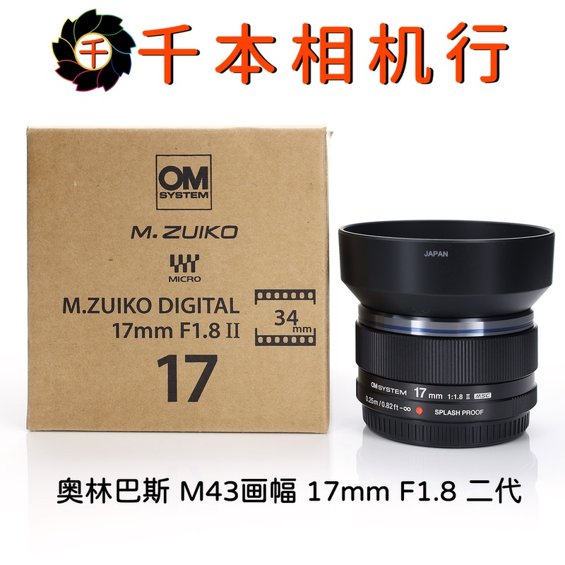 Olympus 17mm F1.8 Ii Olympus 17mm F1.8 Second-Generation Lens M43 Format Lens