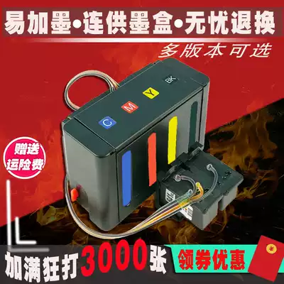 Suitable for Canon PG-87 Black CL-97 color E568 All-in-one printer ink cartridge Continuous ink supply system System ink and spray