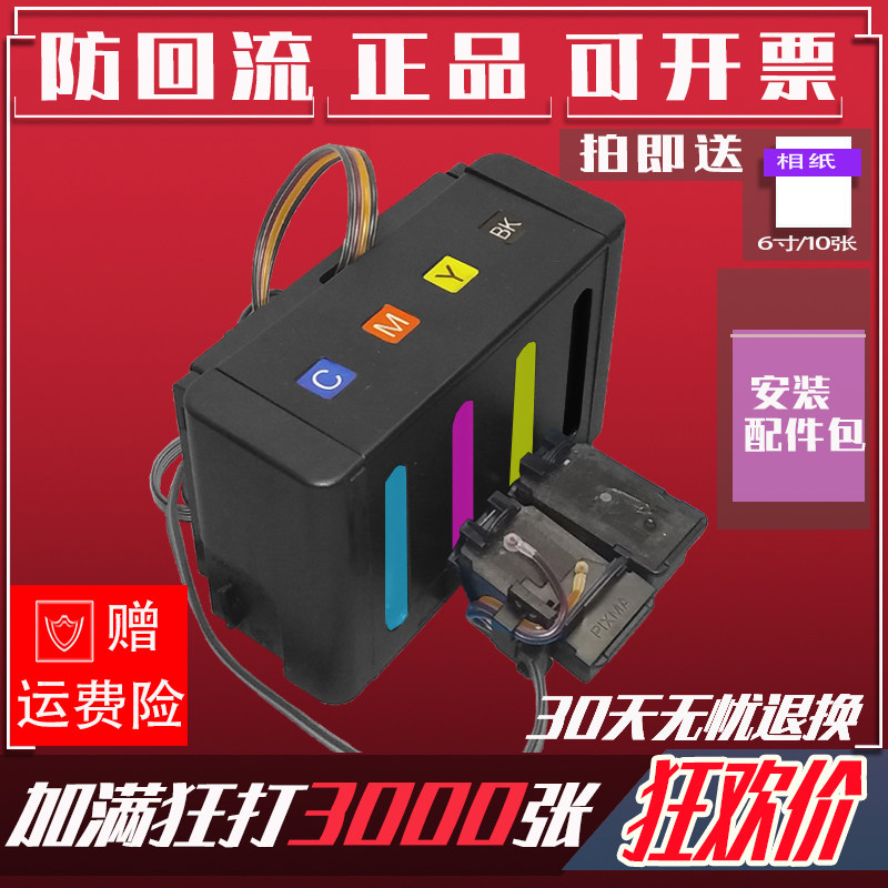The application of Canon 245 246 CISS cartridge MG2522 2922 ts3122 printer 4527 modified MX492