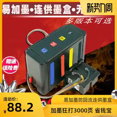 Suitable for Canon 240 241 continuous ink supply system Ink cartridge mg3520 TS5120 All-in-one printer system modification MG3620