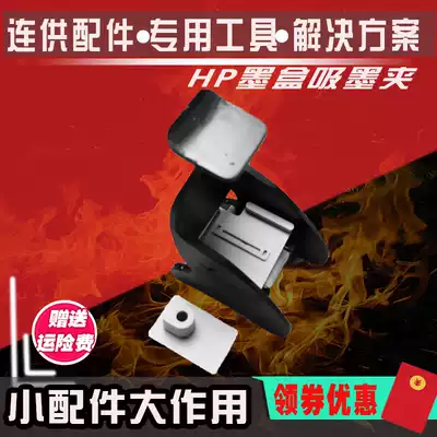 Suitable for HP 802 803 678 680 61 818 901 63 62 816 Ink cartridge blotter Universal type