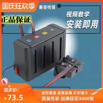 Compatible MP288 canon 815 816 continuous ink supply system of the ink cartridge 280 236 259 integrally IP2780 printer MX368