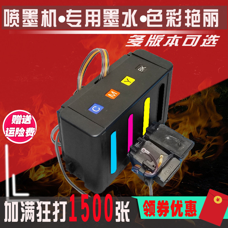 The application of TS3180 canon 845 846 ink cartridges even 208 system 308 printer MG2580S modification of 2400