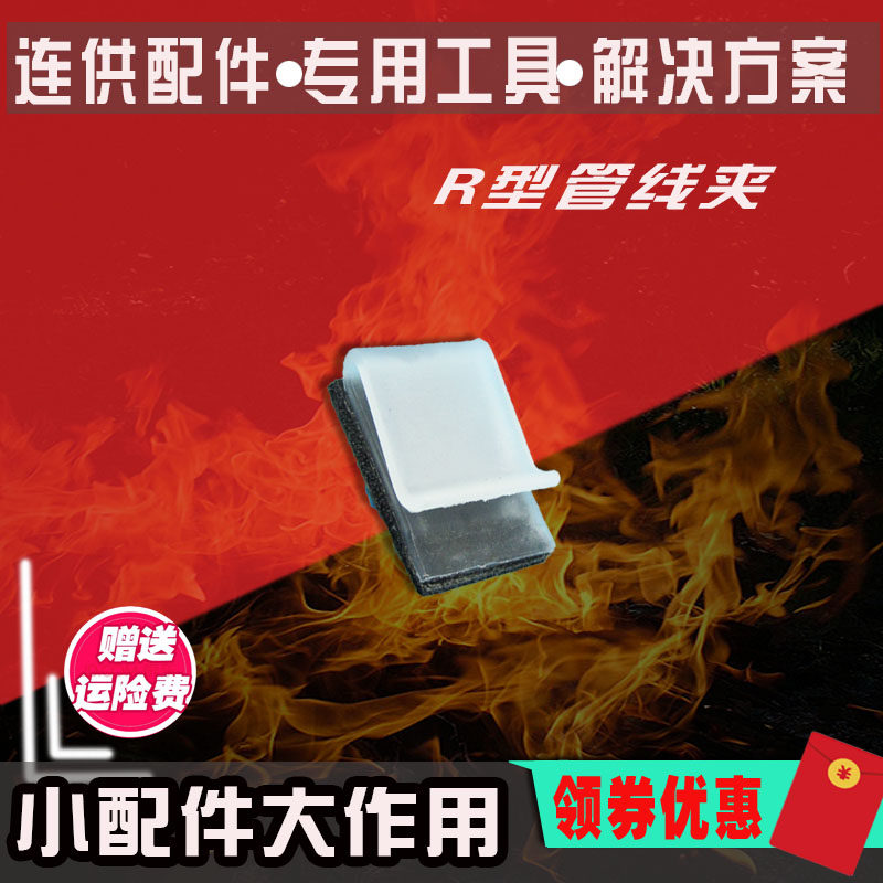 Continuous ink system accessories R pipe clamp U pipe clamp connected accessories HP CANON