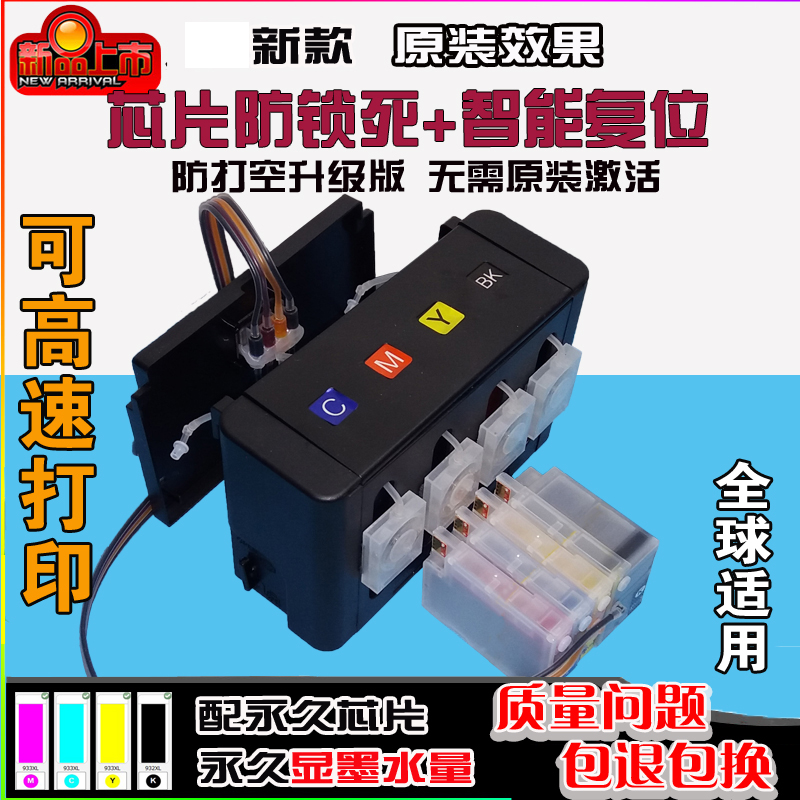 Compatible with HP932XL 933 Officejet HP 7110 HP7610 HP7612 ink cartridge supply system