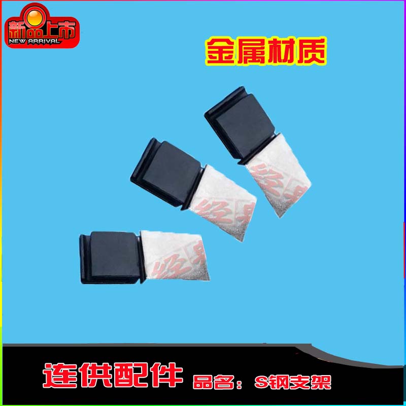 Continuous supply of ink system accessories S steel bracket line clips black buckle line buckle routing smoother