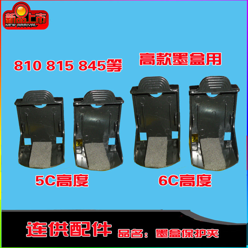 Continuous ink system accessories HP Canon CANON nozzle cartridge protective shelves