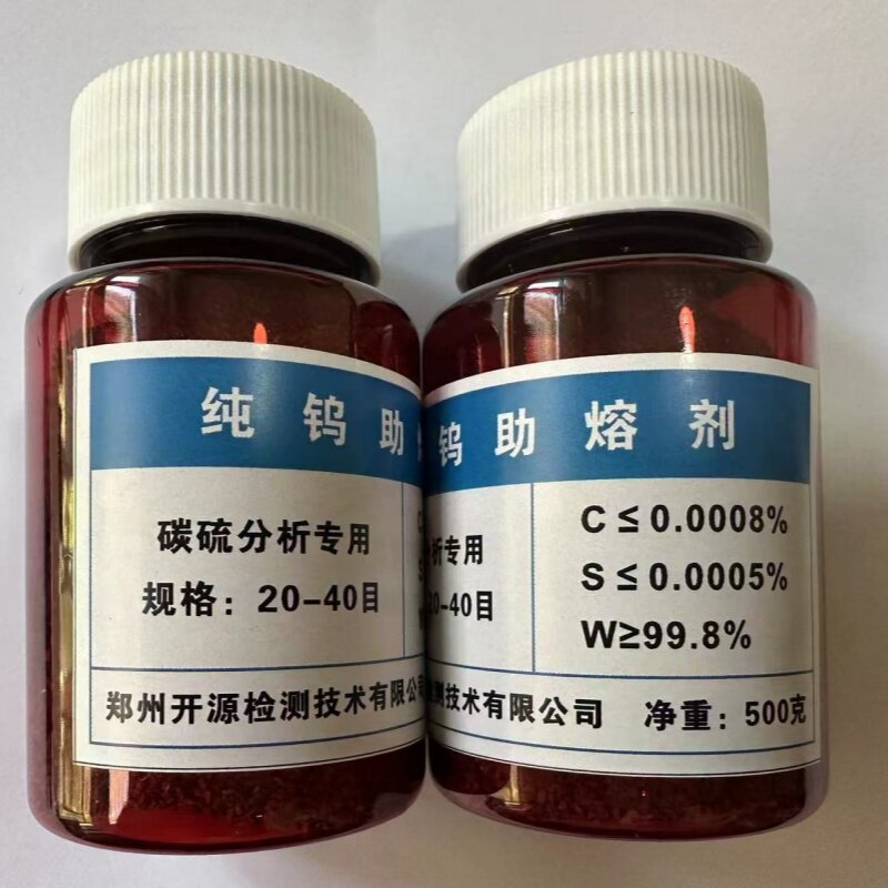 钨粒助熔剂20-40目:碳硫分析神器,厂家直销500g化学标准样品!🔬🔥-圆钢-淘宝百科网
