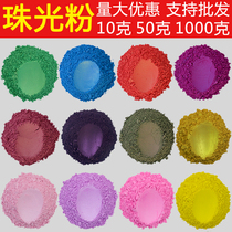 Pearl powder Pearl powder Pigment powder Toner Glitter metal powder Gold powder Paint paint Leather repair