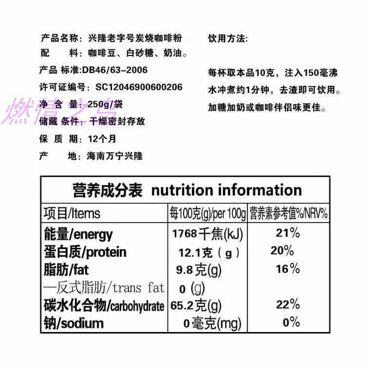 太阳河兴隆咖啡粉评测：25年最新版海南特产炭烧黑咖啡值得买吗？-旅游-淘宝好物网