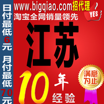 Jiangsu Nanjing Suzhou Wuxi Suqian Nantong Taizhou Yancheng Xu Yangzhou Dial-up ip dynamic VPS Mobile PPTP