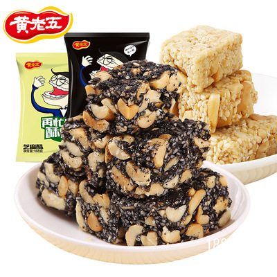 【黄老五】黑芝麻酥糖188g*3袋黑芝麻花生糖