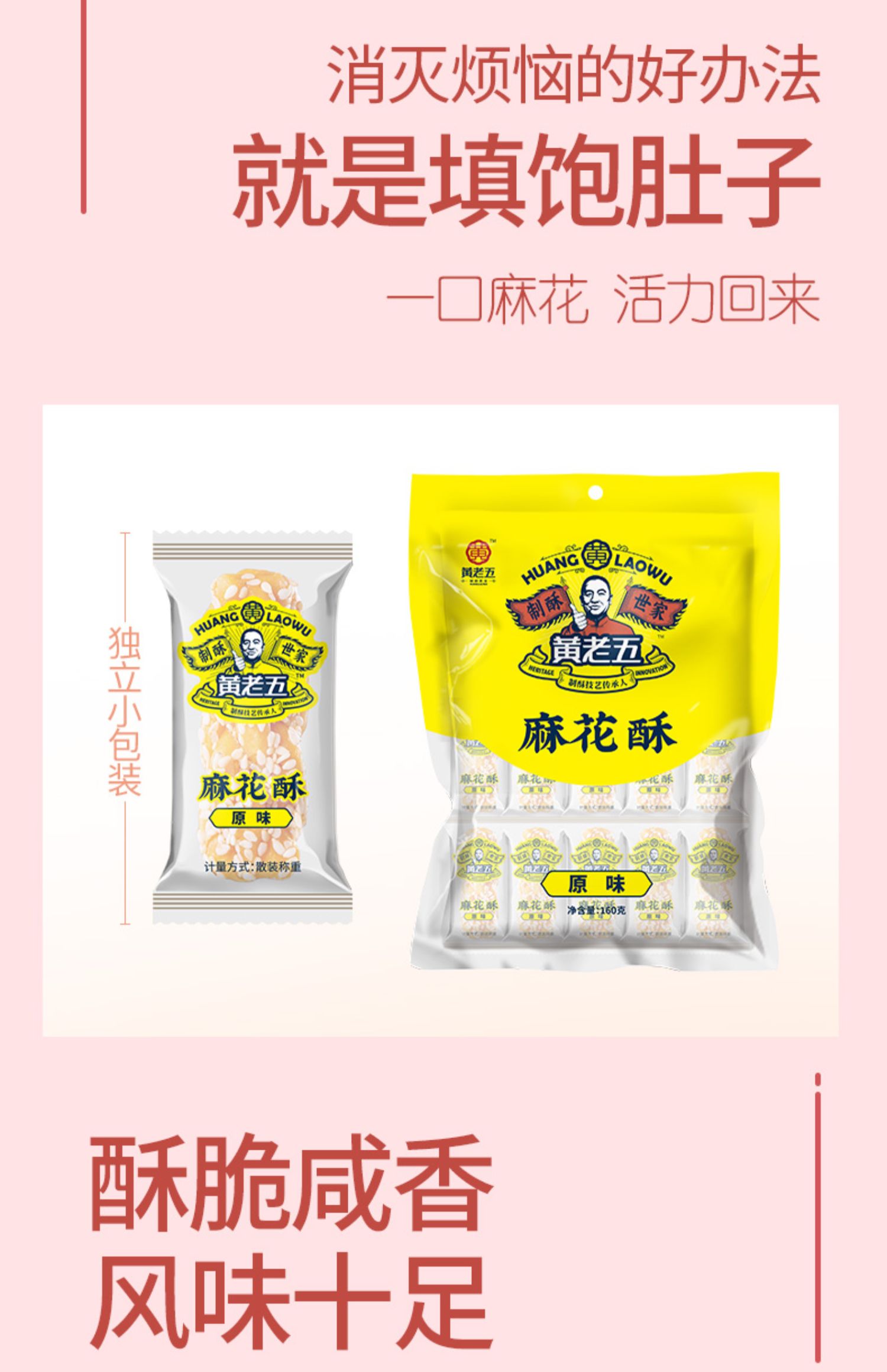 黄老五小麻花160g*3网红零食小吃小袋