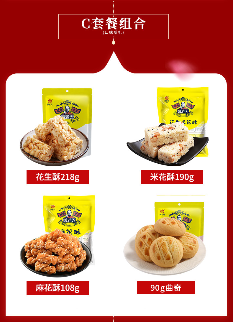 四川特产 黄老五 休闲零食礼包  630g 4款套餐可选 图7