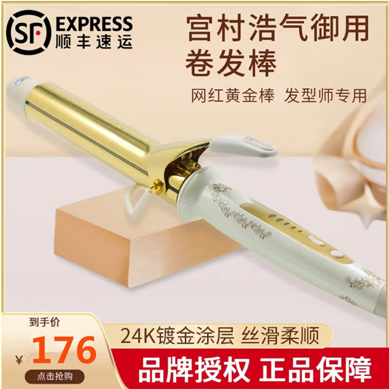 Japan Miyamura Hao Hao Rod Same Hairy Hair Hairy Shop Household with Negative Ion Large Waves Portable