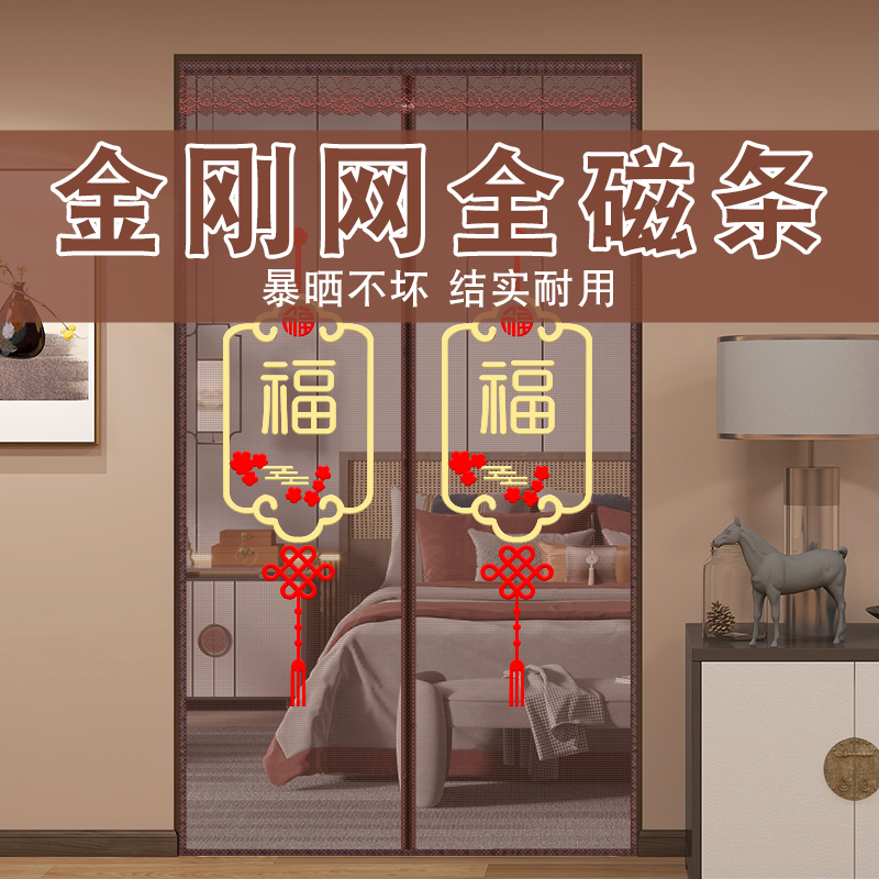 Full Magnetic Mosquito Net Door Curtain for Summer, No-Drill Magnetic Home Partition Curtain, Bedroom Mosquito Net, Screen Door