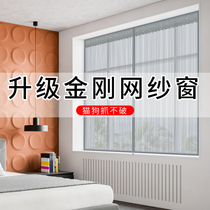 Customized invisible mosquito sand window magnetic self-priming household dust-proof encrypted gauze screen window screen door curtain without punching