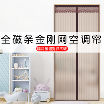 Velcro full magnetic strip self-priming air-conditioning door curtain home living room windproof kitchen anti-oil smoke partition curtain