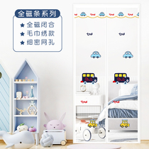Summer full magnetic stripe anti-mosquito curtain cartoon childrens room home bedroom non-perforated high-grade encrypted soft screen window ventilation
