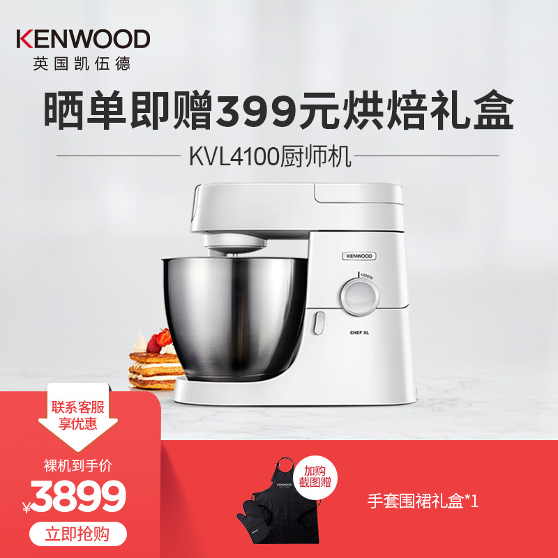 KENWOOD Kenwood KVL40 chef machine home and dough kneading machine
