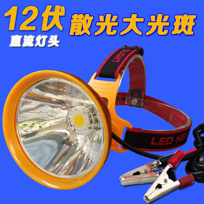 12V led astigmatism headlight super bright long-shot large aperture fishing fishing fish yellow light external clamp battery lamp head