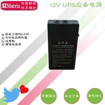 Mini-UPS 12V Attendance Access Control Backup Power Mini Adapter