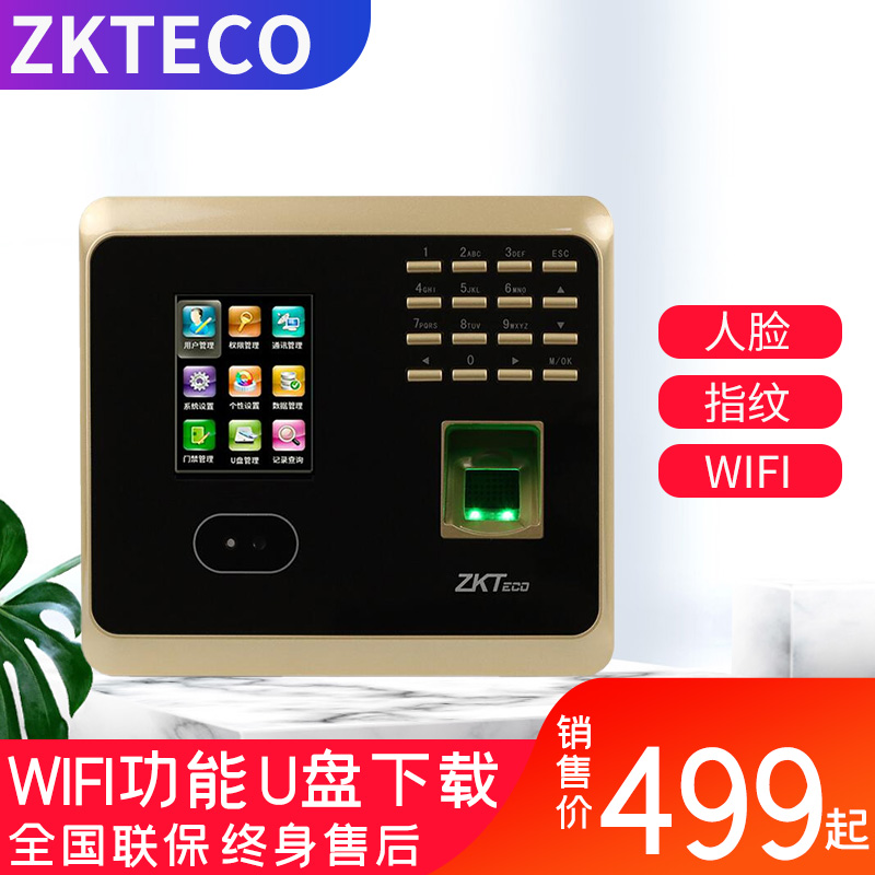 WIFI wireless face attendance Entropy-based technology UF100plus Face punch card machine Employee fingerprint check-in to work