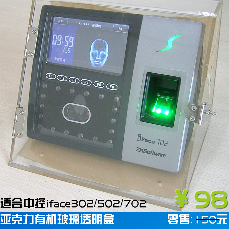 Face face fingerprint time attendance machine protection box protective cover shell box central control iface702 502 302 303