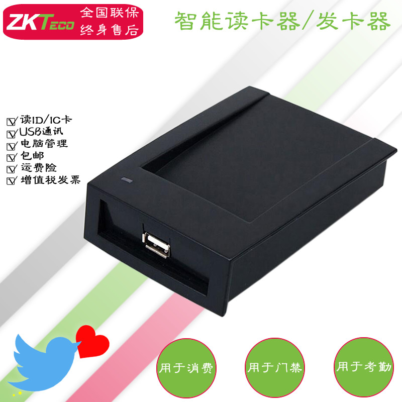 Entrance Access Attendance Card Issuer ZKTeco Entropy Key Technology CR10E Read ID Card MW Food Dining Hall Consumer Recharge IC 