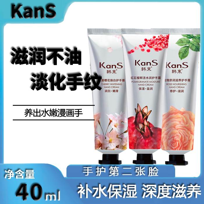 Han Shu hand cream three-pack female red pomegranate fresh water moist romantic cherry blossom autumn winter rejuvenation moisturizing hydrating gift box