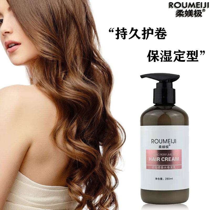Soft and extremely dynamic perfume curling cream after perm elastin moisturizing styling gel anti-frizz styling fluffy