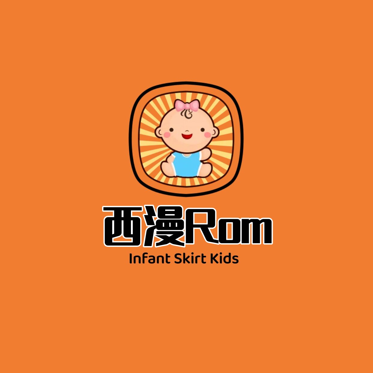 西漫RomKids婴童服饰集合店的LOGO