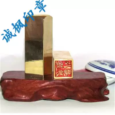 Copper chapter Square chapter Pure copper seal Copper square chapter Private name chapter Collection book name chapter Calligraphy Calligraphy and painting Leisure chapter Accounting name chapter