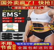 Datang Honghei Technology Abdominal Stickers Yihao Lazy peoples abdominal reduction training fitness equipment for men and women exercise equipment