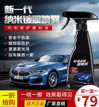 South Merisa (Black Tech Car Coating Agents) New Generation Nanocoated Spray Quick Crystal Coated Wax