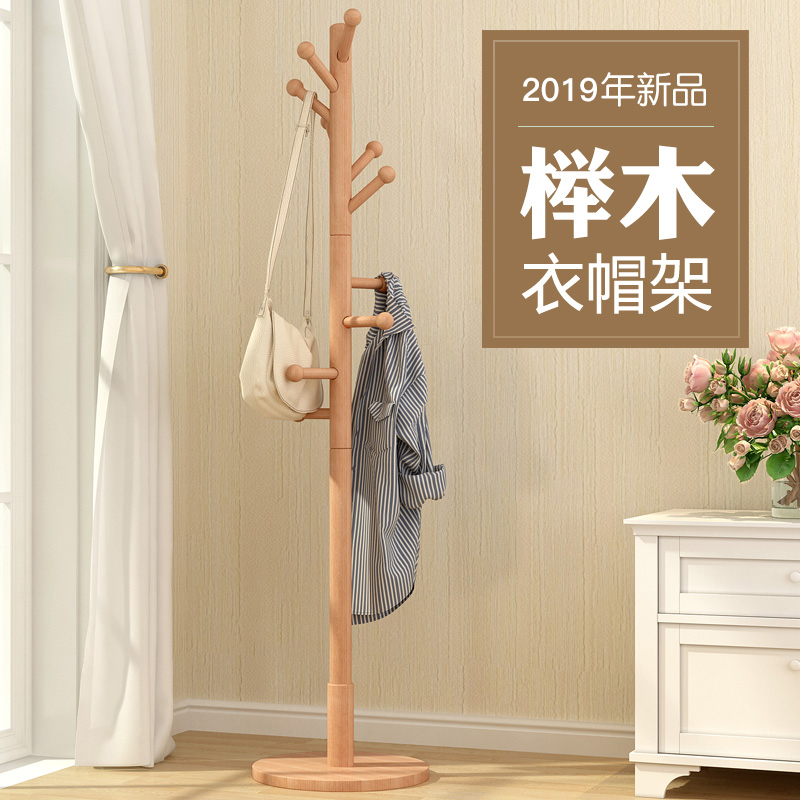 Solid wood coat rack simple modern hanging hangers floor simple clothes rack bedroom room living room storage home