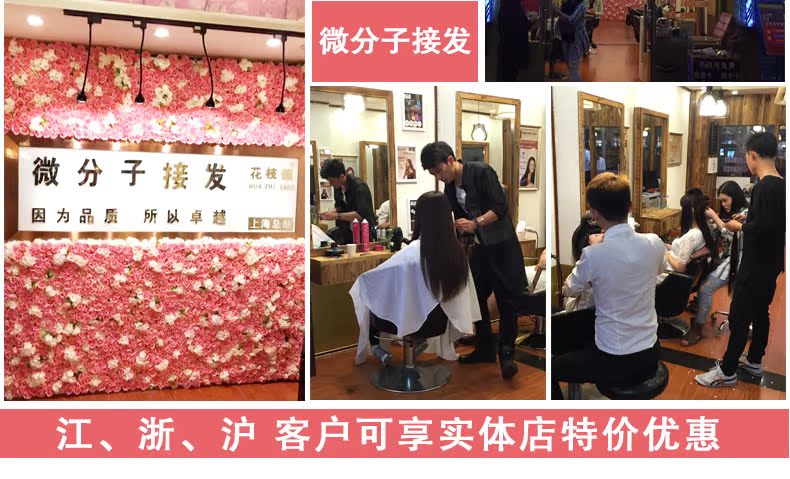 Extension cheveux - Ref 216701 Image 34