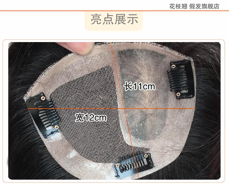 Extension cheveux - Ref 225303 Image 11