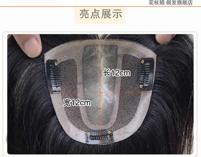 Extension mèches - Ref 225264 Image 8