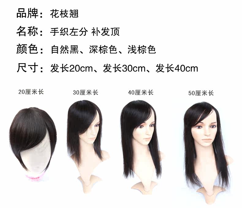 Extension cheveux - Ref 225303 Image 14