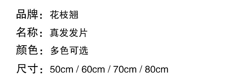 Extension mèches - Ref 225599 Image 11