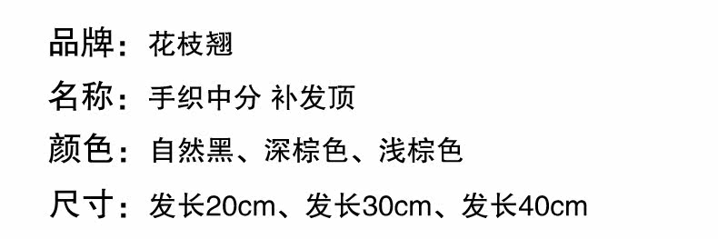 Extension mèches - Ref 225264 Image 11