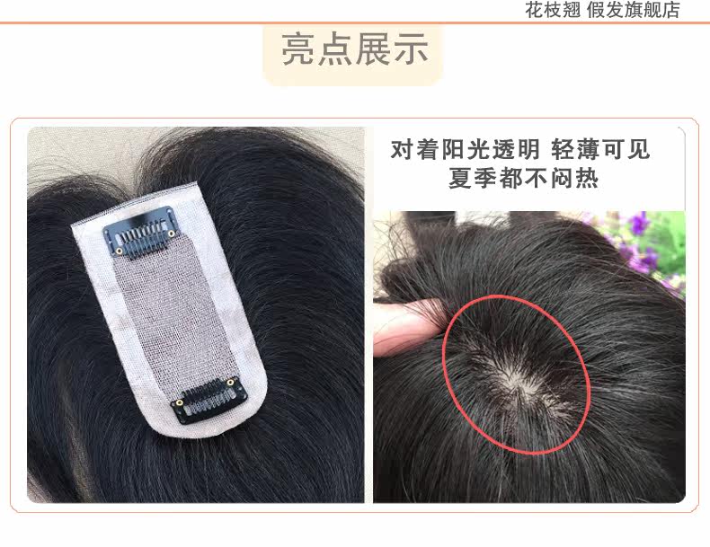 Extension cheveux - Ref 220196 Image 13