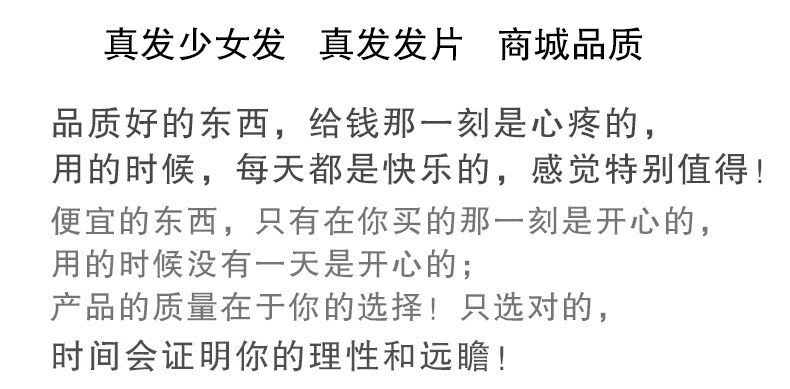 Extension mèches - Ref 225599 Image 9