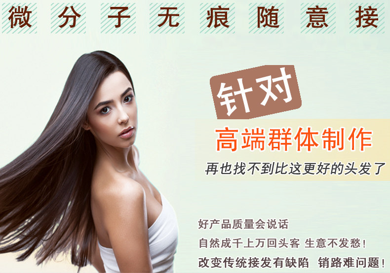 Extension mèches - Ref 224348 Image 4