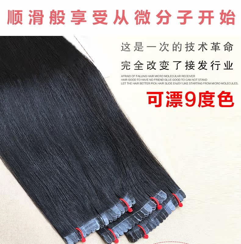 Extension mèches - Ref 224560 Image 8