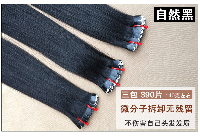 Extension mèches - Ref 224348 Image 21