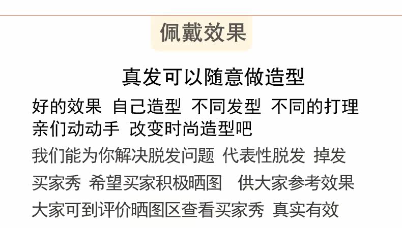 Extension mèches - Ref 225264 Image 26